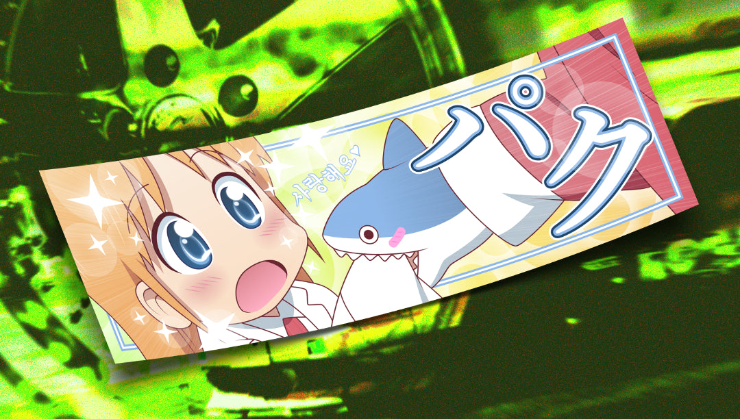Shark Attack!